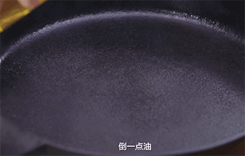 【干煎带鱼】倒油