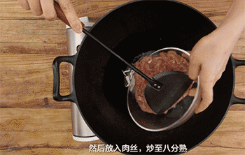 【榨菜炒肉丝】炒肉丝