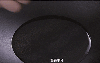 【茨菰炖羊肉】爆姜片