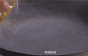 【红三剁】爆香