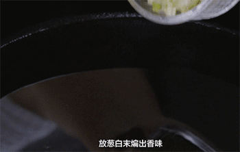 【葱油芋艿】放葱白末