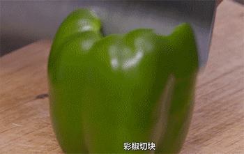【爆焖羔羊肉】青椒