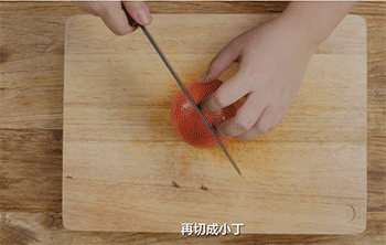 【红三剁】切西红柿
