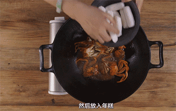 【毛蟹年糕】放入年糕