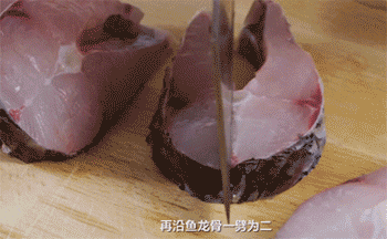 【上海熏鱼】劈