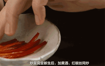 【榨菜炒肉丝】放入配菜