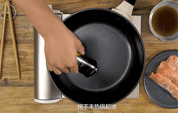 【照烧三文鱼】起油