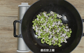 【酱瓜肉丁炒毛豆】放上糖