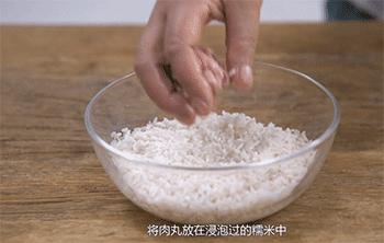 【珍珠丸子】滚