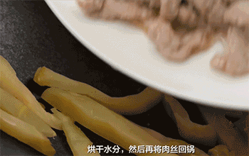 【榨菜炒肉丝】回锅