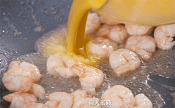 【滑蛋虾仁】倒入蛋液