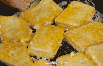 【锅塌豆腐】调味