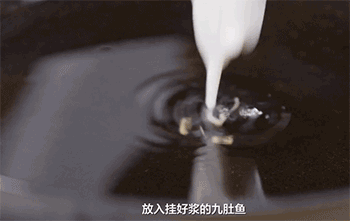 【椒盐九肚鱼】炸