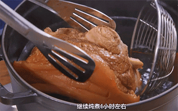 【冰糖元蹄】炖煮