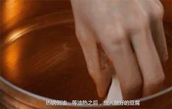 【客家酿豆腐】放入豆腐