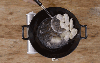 【椒盐九肚鱼】捞出