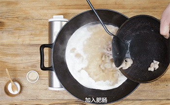 【豆汤肥肠】加入肥肠