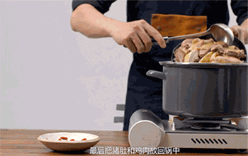 【胡椒猪肚鸡】放回锅中