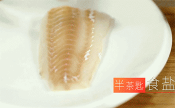 【柠香鳕鱼】撒