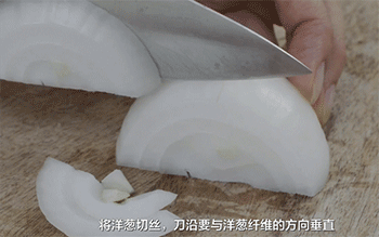 【姜汁烧肉】洋葱