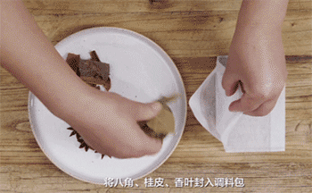 【上海熏鱼】做香料包