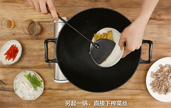 【榨菜炒肉丝】下榨菜丝