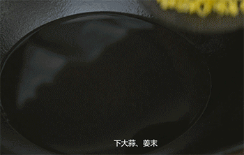 【臭豆腐肥肠煲】爆香