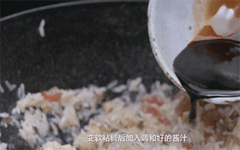 【生炒糯米饭】加入酱汁