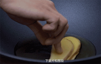 【冰糖酱鸭】下姜片和葱段