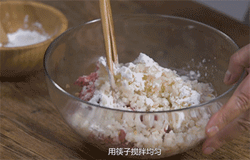 【珍珠丸子】搅拌