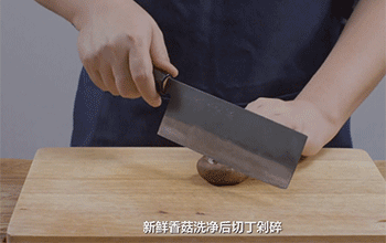 【黑三剁】香菇