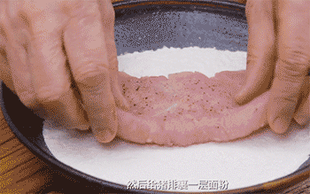 【流心炸猪排】裹面粉，面包糠