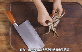 【毛蟹年糕】处理螃蟹