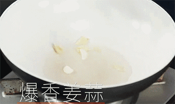 【干锅牛蛙】爆香