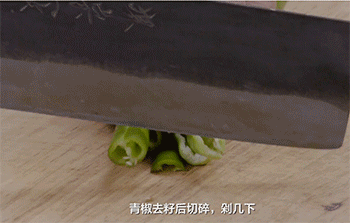 【黑三剁】青椒