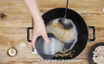 【豆汤肥肠】倒肥肠原汤