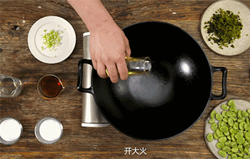 【咸肉雪菜炒蚕豆】起油