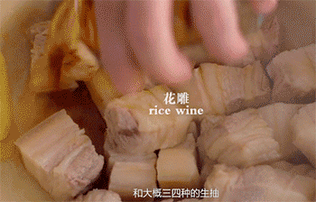 【花雕红烧肉】调味