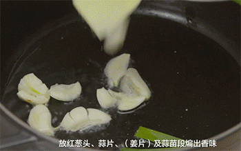 【枝竹羊腩煲】爆香