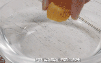 【板栗龙骨汤】处理瑶柱