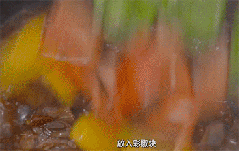 【爆焖羔羊肉】加入彩椒块