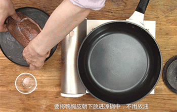 【香煎鸭胸】放入锅