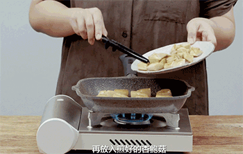 【杏鲍菇煎烤元贝】放入杏鲍菇