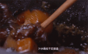 【萝卜牛肉煲】收汁