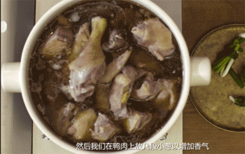 【姜汁焖番鸭】放葱