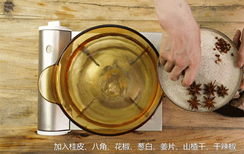 【果味酱牛肉】加香料