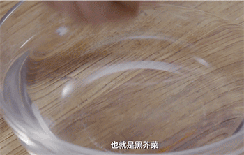 【黑三剁】浸泡