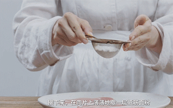 【姜汁烧肉】撒面粉