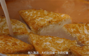 【客家酿豆腐】倒入高汤