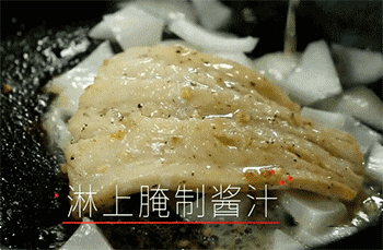 【柠香鳕鱼】淋